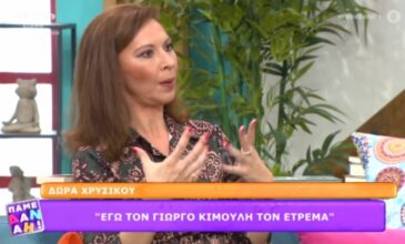 Δώρα Χρυσικού: Έτρεμα τον Γιώργο Κιμούλη, δεν μπόρεσα να ψελλίσω ποτέ τίποτα