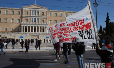 Ολοκληρώθηκε ειρηνικά το συλλαλητήριο των φοιτητών στην Αθήνα