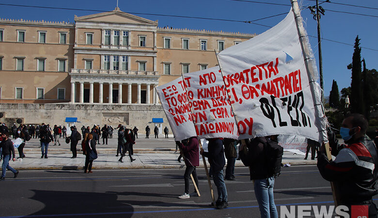 Ολοκληρώθηκε ειρηνικά το συλλαλητήριο των φοιτητών στην Αθήνα