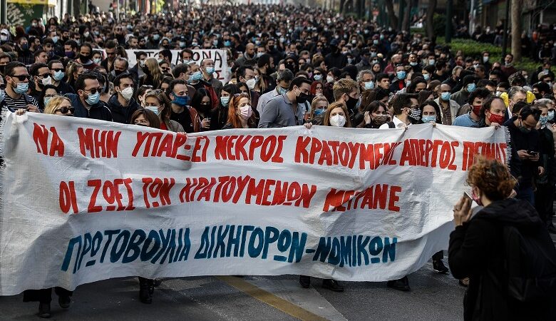 Πορεία αλληλεγγύης στον Δ. Κουφοντίνα στο κέντρο της Αθήνας