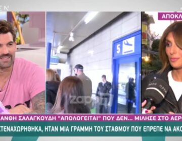 Η απάντηση της Ανθής Σαλαγκούδης για την στάση της προς τους δημοσιογράφους