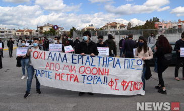 Διαμαρτυρία φοιτητών έξω από το Υπ. Παιδείας – Δείτε εικόνες