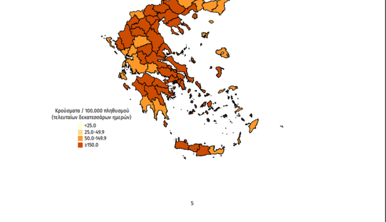 Κορονοϊός: «Κοκκίνησε» ολόκληρη η Ελλάδα – Μόνο στην Αττική έχει 2.097 νέα κρούσματα