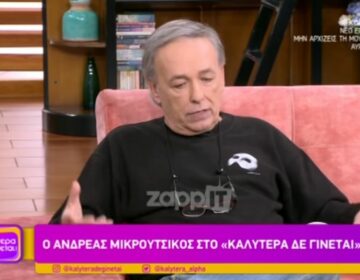 Ανδρέας Μικρούτσικος: Η αίτια που ξεκίνησε το ρήγμα με τον ΣΚΑΪ