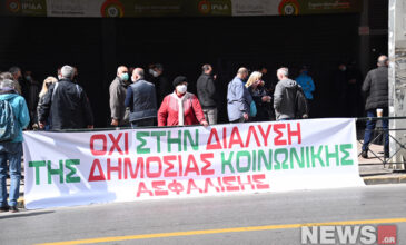 Διαμαρτυρία έξω από το υπ. Εργασίας από εργαζόμενους σε ασφαλιστικά ταμεία