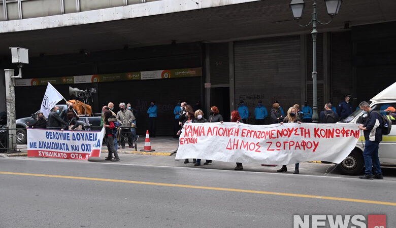Διαμαρτυρία έξω από το υπουργείο Εργασίας από μέλη της ΠΟΕ – ΟΤΑ