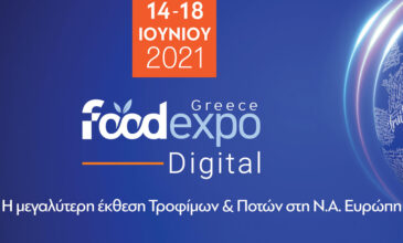 FOOD EXPO Digital: Έρχεται 14-18 Ιουνίου 2021 να αλλάξει τα δεδομένα των ψηφιακών εκθέσεων