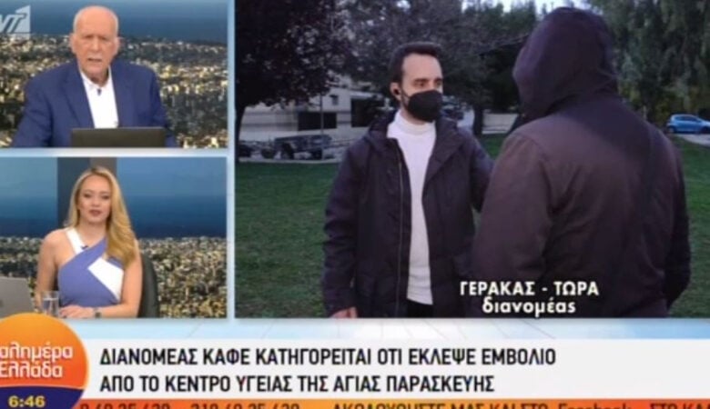 Τι αναφέρει ο ντελιβεράς που κατηγορείται ότι έκλεψε εμβόλιο στην Αγία Παρασκευή