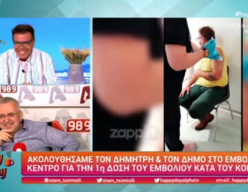 Εμβολιάστηκαν Βερύκιος και Παπανώτας – Ποιο σκεύασμα έλαβαν