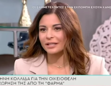 Η Φάρμα: Αποκάλυψη της Κολιδά για μεγάλο έρωτα μέσα στο τηλεπαιχνίδι