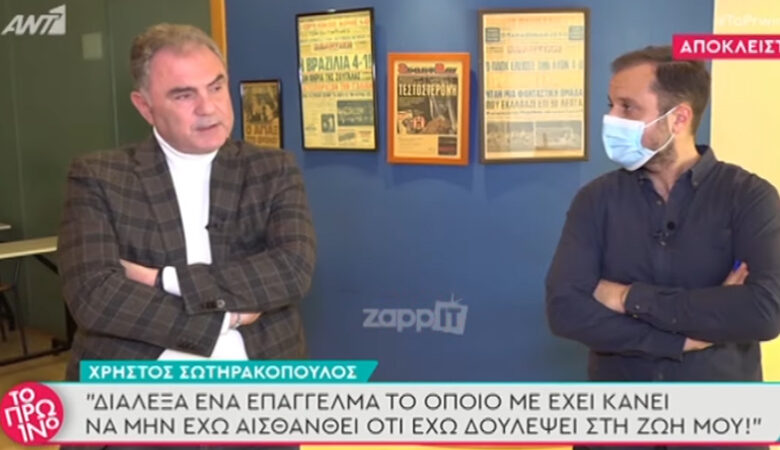 Χρήστος Σωτηρακόπουλος: Συγκλονίζει για την απώλεια της συζύγου του – «Έφυγε τζάμπα»