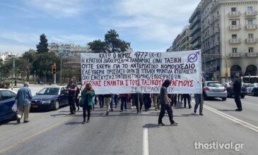 Πορεία φοιτητών ενάντια στον νόμο για τα ΑΕΙ στην Θεσσαλονίκη