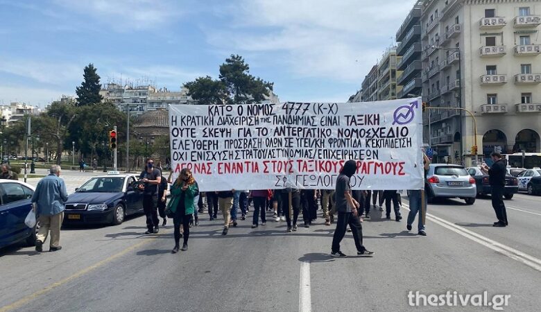 Πορεία φοιτητών ενάντια στον νόμο για τα ΑΕΙ στην Θεσσαλονίκη