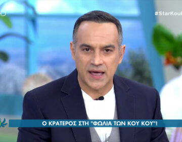 Τέλος ο Κρατερός Κατσούλης από την «Φωλιά των Κου Κου» – Τι είπε ο παρουσιαστής