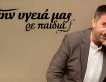 Αυλαία μετά από 17 χρόνια για την εκπομπή «Στην υγειά μας ρε παιδιά»