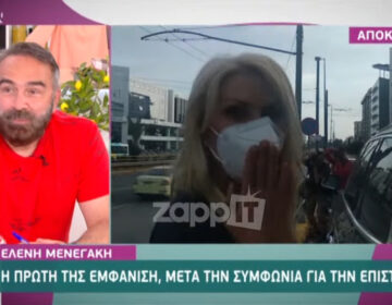 Ελένη Μενεγάκη: Έκανε την πρώτη της επίσημη επίσκεψη στο Mega