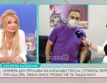 Κρατερός Κατσούλης: Έχω τελειώσει από την πρωινή ζώνη