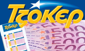 Τζόκερ: Στην Κύπρο ο υπερτυχερός που κέρδισε τα 8,7 εκατ. ευρώ