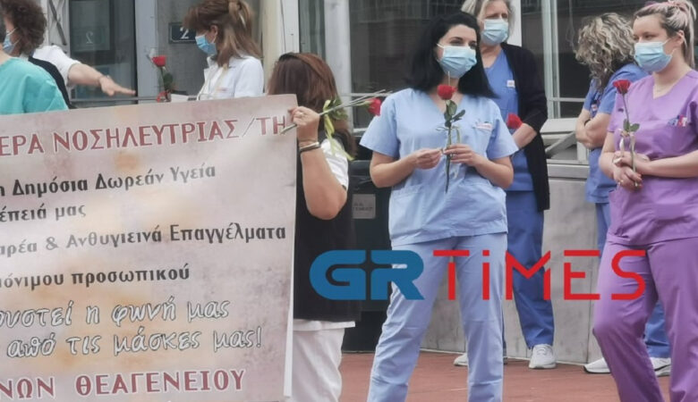 Θεσσαλονίκη: «Να ακουστεί η φωνή μας πίσω από τις μάσκες» – Διαμαρτυρία με κόκκινα τριαντάφυλλα στο Θεαγένειο
