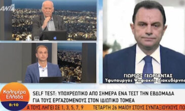 Γεωργαντάς: Από τα self test έχουν εντοπιστεί 23.300 κρούσματα κορονοϊού έως σήμερα