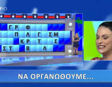 Τροχός της Τύχης: Viral η παίκτρια που μπέρδεψε τη Βουλή με τη… Βούλα
