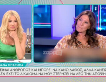 Αντιδράσεις στο «Πρωινό» για τη συνέντευξη της Βάνας Μπάρμπα – «Είναι ντροπή»