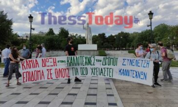 Διαμαρτυρία καλλιτεχνών στη Θεσσαλονίκη για τους όρους που ανοίγει ο πολιτισμός
