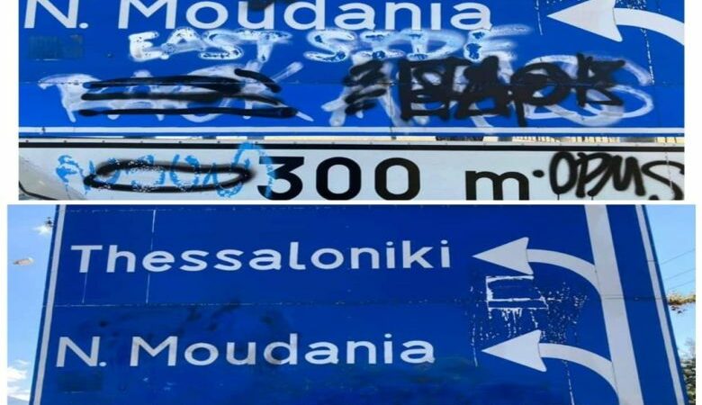 Ιδιώτης καθαρίζει εθελοντικά τις πινακίδες στη Θεσσαλονίκη – Δείτε την εκπληκτική δουλειά του