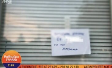 Διπλό φονικό στην Κέρκυρα: Το «ειδοποιητήριο» του δράστη στην αστυνομία