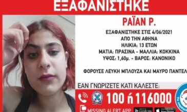 Συναγερμός για την εξαφάνιση 13χρονου κοριτσιού στην Αθήνα