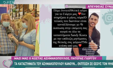 Survivor: Τα καταστήματα του Ασημακόπουλου δίνουν έκπτωση 30% σε όσους τον… ψηφίσουν