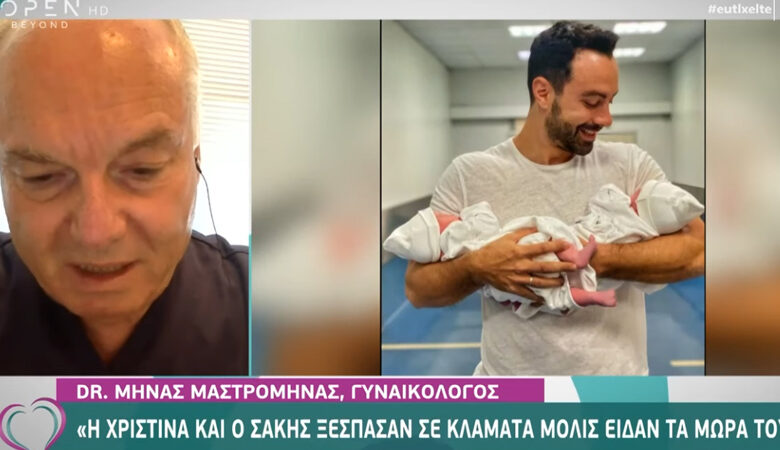 Ο γυναικολόγος της Μπόμπα αποκάλυψε πόσα κιλά γεννήθηκαν τα μωρά – Τα δάκρυα της Καινούργιου