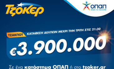 Βραδιά ΤΖΟΚΕΡ με 3,9 εκατ. ευρώ