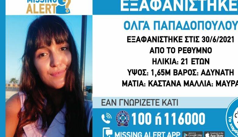 Εξαφάνιση 21χρονης στο Ρέθυμνο