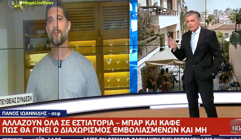 Πάνος Ιωαννίδης: Το να μη σε δέχομαι στο μαγαζί μου είναι οριακά αντισυνταγματικό