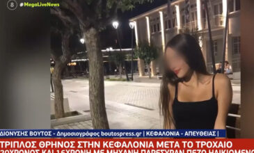 Απίστευτο δράμα στο τροχαίο στην Κεφαλονιά: Η προϊσταμένη του νοσοκομείου είδε να φέρνουν την κόρη της νεκρή