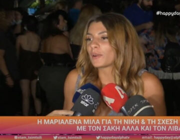 Μαριαλένα Ρουμελιώτη: Η πρώην παίκτρια του Survivor δηλώνει… single – Τι είπε για τον Γιώργο Λιβάνη