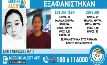 Συναγερμός για την εξαφάνιση δύο νεαρών γυναικών από την Κίνα στην Αθήνα