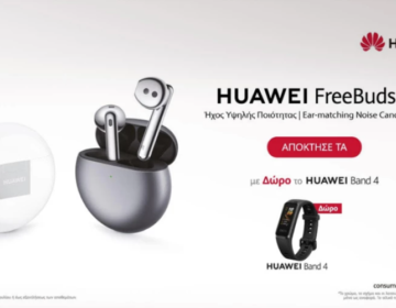 HUAWEI FreeBuds 4: Απίθανος Ήχος, Ανάλαφρη Αίσθηση!