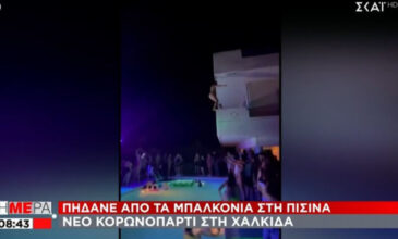 Χαλκίδα: Ξέφρενο κορονοπάρτι σε βίλα – Πηδούσαν από τα μπαλκόνια χλευάζοντας μέτρα προστασίας και Χαρδαλιά