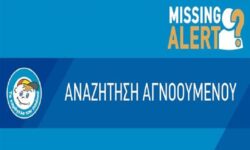 Συναγερμός για την εξαφάνιση 46χρονου στους Αμπελόκηπους Θεσσαλονίκης