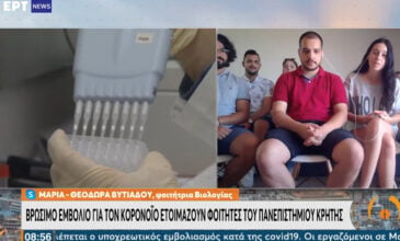 Βρώσιμο εμβόλιο για τον κορονοϊό ετοιμάζουν φοιτητές του Πανεπιστημίου Κρήτης