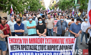 Διαδήλωση στην Αθήνα για τη λήψη μέτρων προστασίας της υγείας των εργαζομένων
