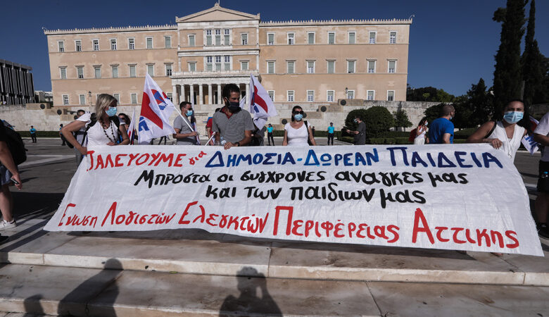 Συλλαλητήριο κατά του νομοσχεδίου για το νέο σχολείο στο κέντρο της Αθήνας