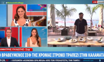 Αυτός είναι ο έλληνας σεφ που μαγειρεύει για παίκτες του ΝΒΑ – Τι προτιμούν