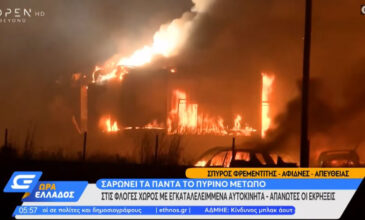 Φωτιά στην Αττική: Στις φλόγες μάντρα αυτοκινήτων στις Αφίδνες – Εκρήξεις από ντεπόζιτα που φλέγονται