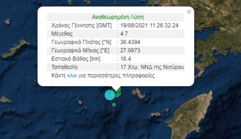 Δεύτερος σεισμός μέσα σε λίγα λεπτά κοντά στη Νίσυρο