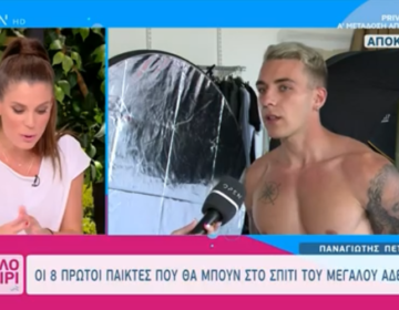 Πρώην παίκτης του GNTM μπαίνει στο Big Brother – Αποκαλύφθηκαν άλλοι 7 συμμετέχοντες