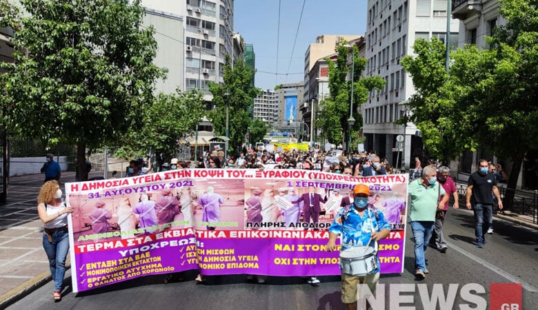 Πορεία εργαζομένων στα νοσοκομεία στο κέντρο της Αθήνας