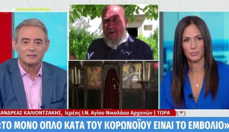 Κρήτη – Ιερέας που έκανε την εκκλησία εμβολιαστικό κέντρο: Δέχομαι υβριστικά μηνύματα